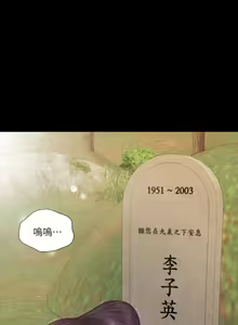 Page 1589 of 小妾 1-70话 - preview thumbnail