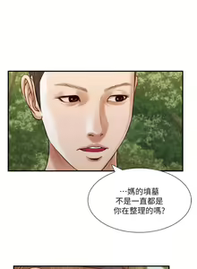 Page 1592 of 小妾 1-70话 - preview thumbnail