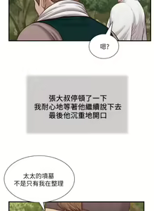 Page 1593 of 小妾 1-70话 - preview thumbnail