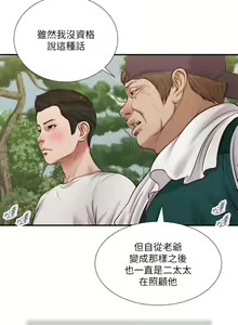 Page 1596 of 小妾 1-70话 - preview thumbnail