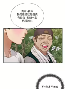 Page 1597 of 小妾 1-70话 - preview thumbnail