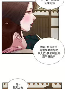 Page 1599 of 小妾 1-70话 - preview thumbnail