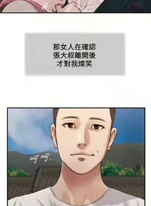 Page 1600 of 小妾 1-70话 - preview thumbnail