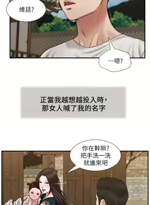 Page 1601 of 小妾 1-70话 - preview thumbnail