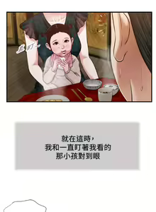 Page 1607 of 小妾 1-70话 - preview thumbnail