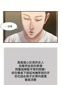 Page 1612 of 小妾 1-70话 - preview thumbnail