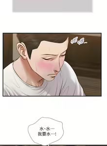 Page 1613 of 小妾 1-70话 - preview thumbnail