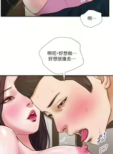 Page 1649 of 小妾 1-70话 - preview thumbnail