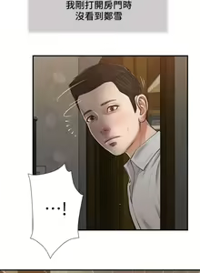 Page 1682 of 小妾 1-70话 - preview thumbnail