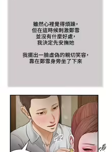 Page 1687 of 小妾 1-70话 - preview thumbnail