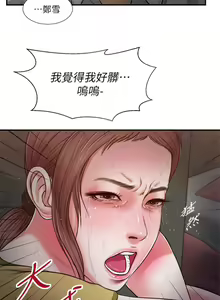 Page 1689 of 小妾 1-70话 - preview thumbnail