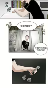 Page 17 of 小妾 1-70话 - preview thumbnail
