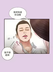 Page 1713 of 小妾 1-70话 - preview thumbnail