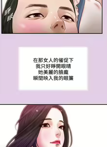 Page 1714 of 小妾 1-70话 - preview thumbnail