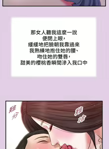 Page 1716 of 小妾 1-70话 - preview thumbnail