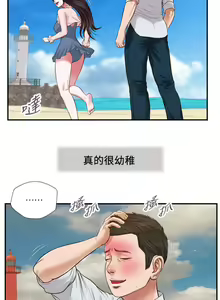 Page 1726 of 小妾 1-70话 - preview thumbnail