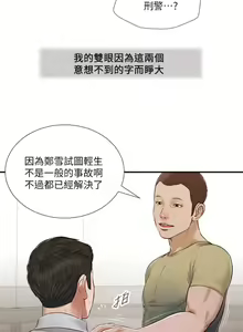 Page 1737 of 小妾 1-70话 - preview thumbnail