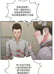 Page 1751 of 小妾 1-70话 - preview thumbnail