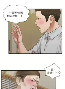 Page 1755 of 小妾 1-70话 - preview thumbnail