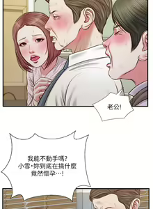Page 1757 of 小妾 1-70话 - preview thumbnail