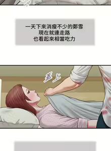 Page 1763 of 小妾 1-70话 - preview thumbnail