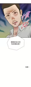 Page 1767 of 小妾 1-70话 - preview thumbnail