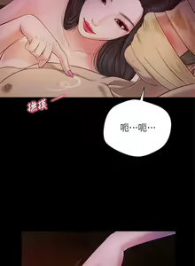 Page 180 of 小妾 1-70话 - preview thumbnail