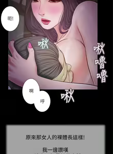 Page 186 of 小妾 1-70话 - preview thumbnail
