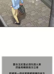 Page 195 of 小妾 1-70话 - preview thumbnail