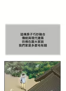 Page 198 of 小妾 1-70话 - preview thumbnail