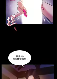 Page 213 of 小妾 1-70话 - preview thumbnail