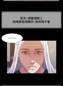 Page 239 of 小妾 1-70话 - preview thumbnail