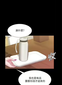 Page 243 of 小妾 1-70话 - preview thumbnail