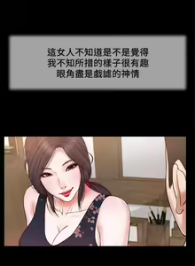 Page 251 of 小妾 1-70话 - preview thumbnail