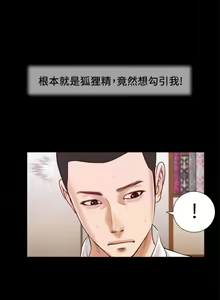 Page 255 of 小妾 1-70话 - preview thumbnail