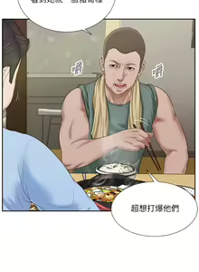 Page 286 of 小妾 1-70话 - preview thumbnail