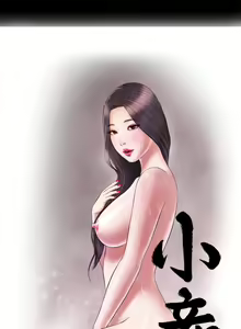 Page 308 of 小妾 1-70话 - preview thumbnail