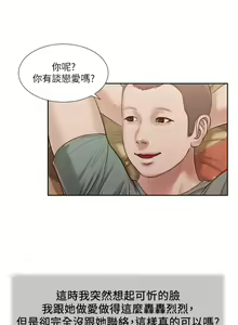Page 311 of 小妾 1-70话 - preview thumbnail