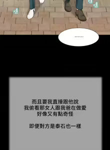 Page 319 of 小妾 1-70话 - preview thumbnail