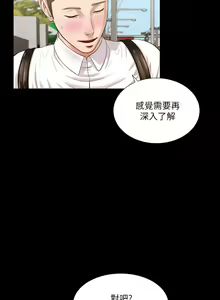 Page 320 of 小妾 1-70话 - preview thumbnail
