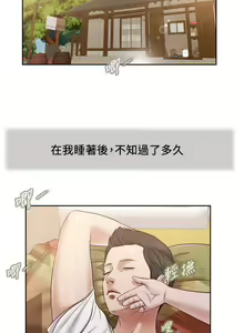 Page 355 of 小妾 1-70话 - preview thumbnail