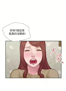 Page 396 of 小妾 1-70话 - preview thumbnail