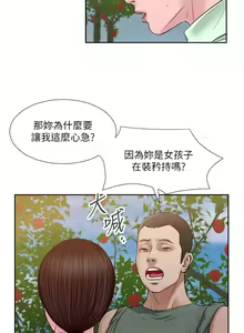 Page 433 of 小妾 1-70话 - preview thumbnail