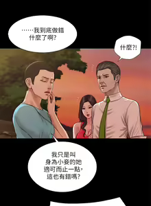 Page 441 of 小妾 1-70话 - preview thumbnail
