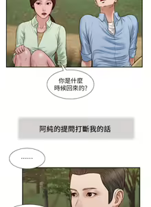 Page 490 of 小妾 1-70话 - preview thumbnail