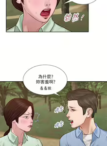 Page 493 of 小妾 1-70话 - preview thumbnail