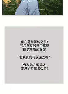 Page 502 of 小妾 1-70话 - preview thumbnail