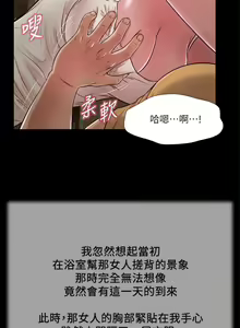 Page 525 of 小妾 1-70话 - preview thumbnail