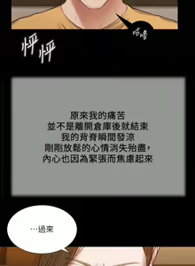 Page 578 of 小妾 1-70话 - preview thumbnail