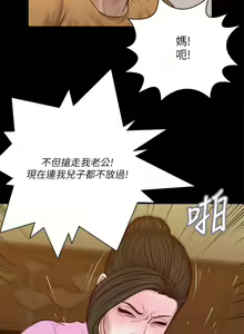 Page 585 of 小妾 1-70话 - preview thumbnail